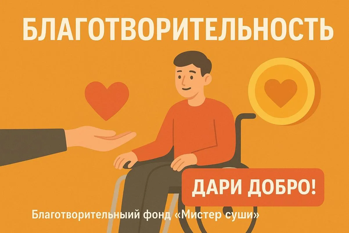 Добро