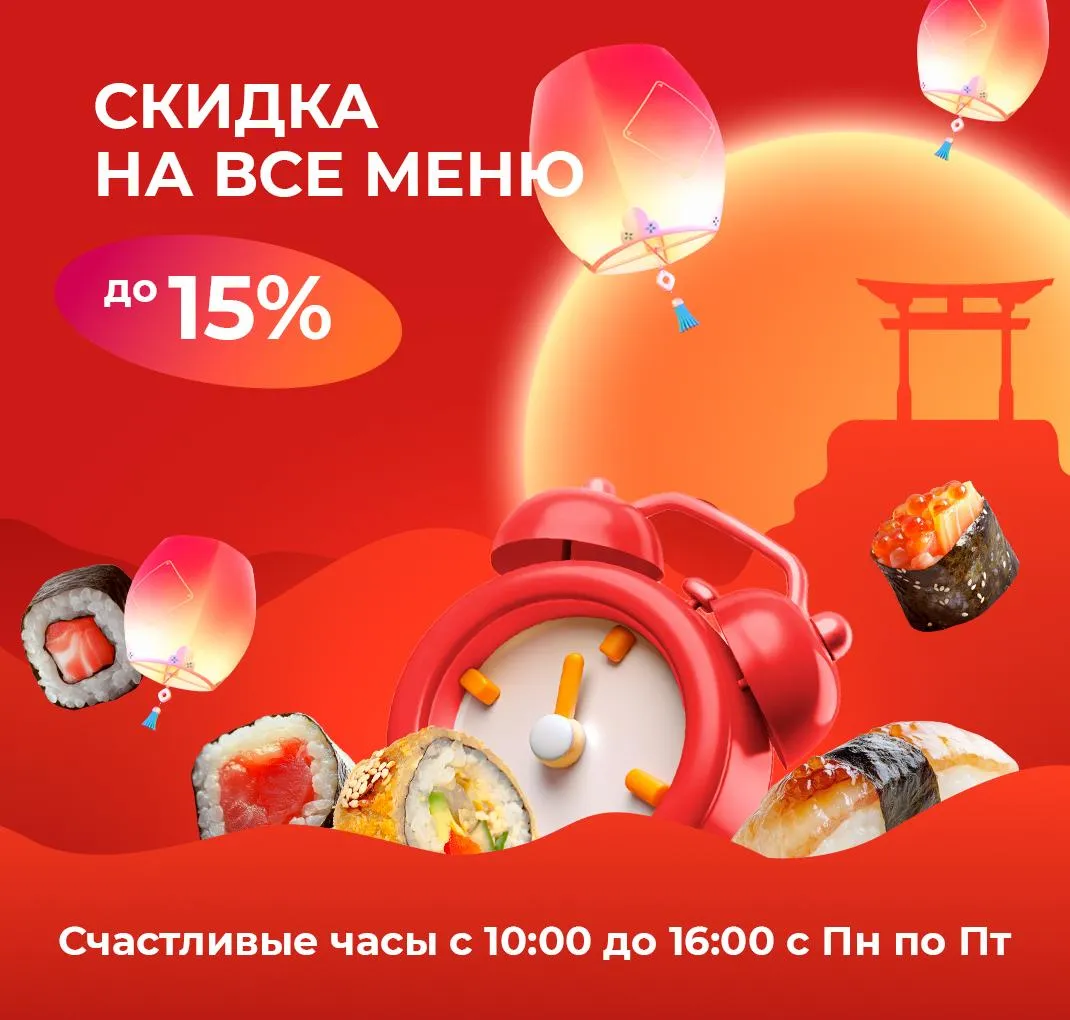 Счастливые часы