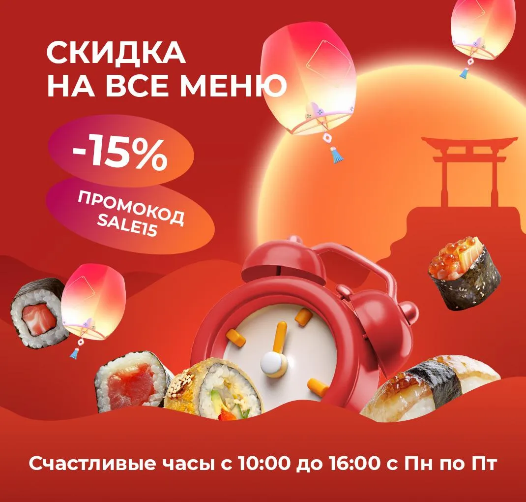 Счастливые часы