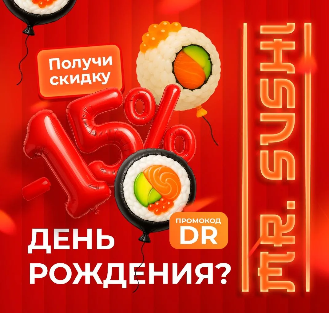 Подарок на День Рождения