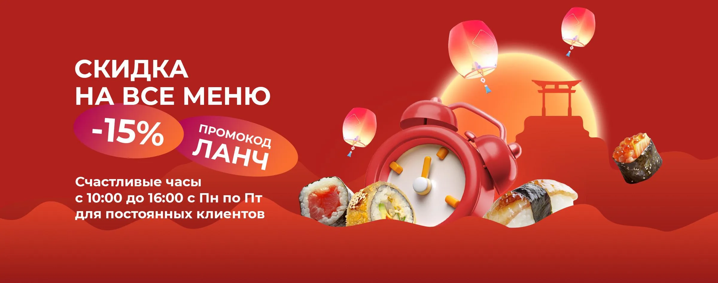Счастливые часы