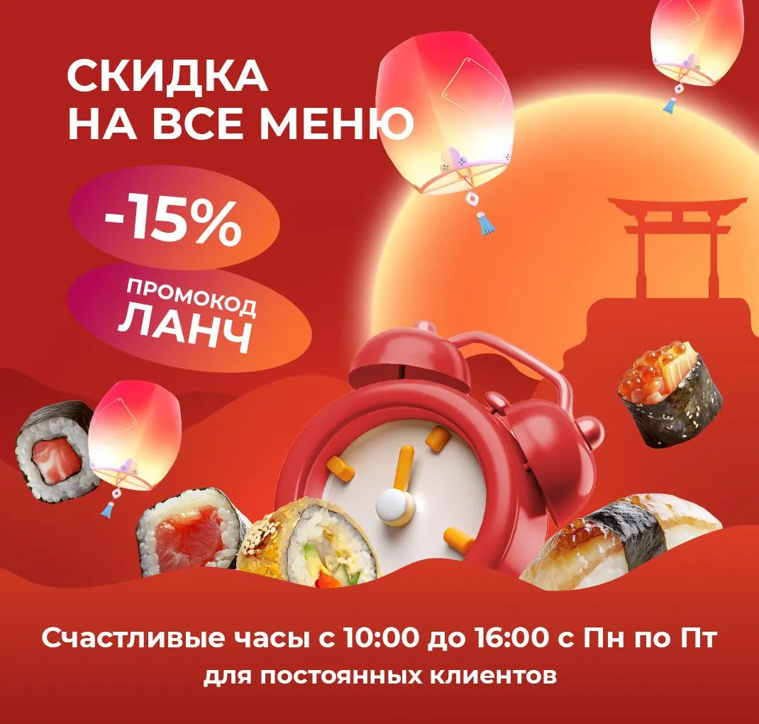 Счастливые часы